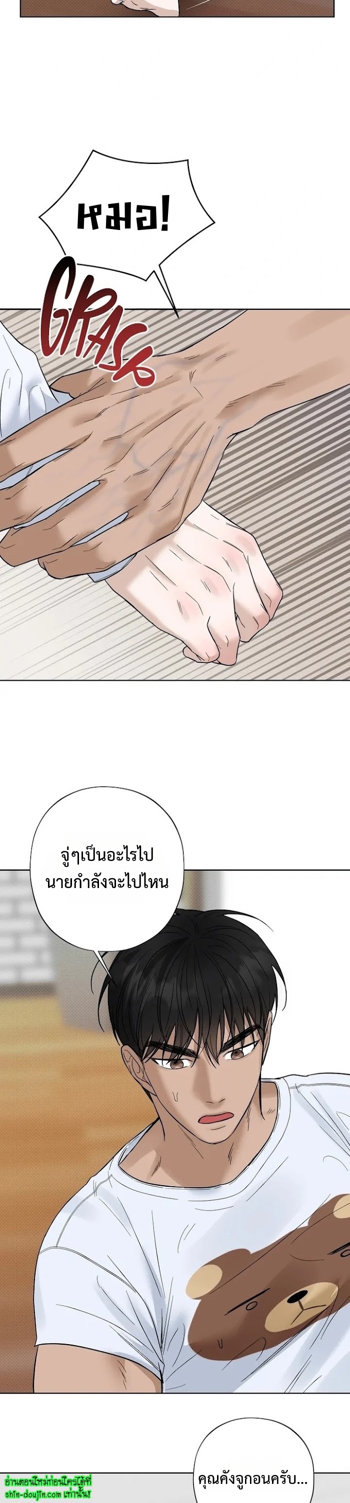 Catch Up EP 17